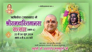 04-  Ram Katha Satsang | Aradhana Sthal Rishikesh | 22-30 Jun 2024| Swami Shravananand Saraswati