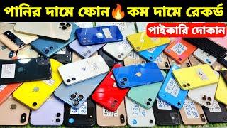 Used iPhone Price in Bangladesh Used iPhone Price in BD 2024 Second Hand PhoneUsed Mobile Price