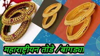 #तोड़े | #tode | Gold #bangles jewellery#varietyofplace