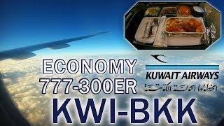 TRIP REPORT | Kuwait Airways | Kuwait (KWI) - Bangkok (BKK) | Boeing 777-300ER (ECONOMY)