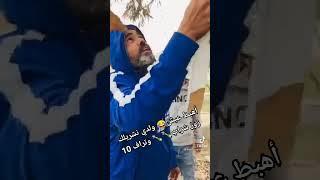 pesiron أهبط عيش ولدي نشريلك زوز شراب  وتراف10