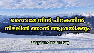 Daivame Nin Chirakathin Nizhalil Njan Aasrayikkum-Malayalam Christian Song -2011-Shadow of thy wings