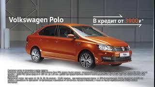 Volkswagen Polo в АлтайЕвроМоторс