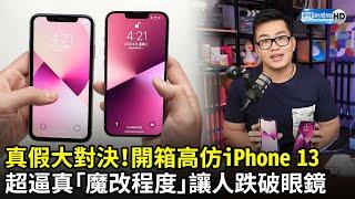 真假大對決！開箱高仿iPhone 13　超逼真「魔改程度」讓人跌破眼鏡｜中時新聞網