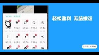 【公众号：马哥随笔】利用软件无脑搬运，一个月赚10000+，小白轻松上手，独家蓝海收益稳定