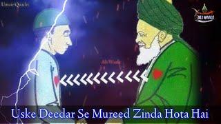 Peero Murshid Ke Baghair Mureed Bekaar Hai | Heart Touching Sufi Words | By Umair Quadri | Ali Waale