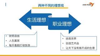 49.干了很多年一直找不到自己的理想职业怎么办？