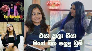 රස කතා with Dilmy | Apzi Apsara Senevirathne | Exclusive Interviews