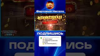 ТОПОВАЯ ВЫДАЧА В Wild West Gold Blazing Bounty НА 16 ЛЯМОВ #занос #заноснедели #успех #деньги #тренд