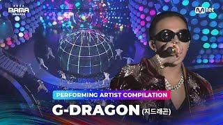 [#2024MAMA] Performing Artist Compilation | #gdragon