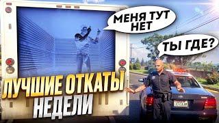 СПРЯТАЛСЯ в БАГАЖНИКЕ УГОНКИ от КОПОВ на MAJESTIC RP в GTA 5!