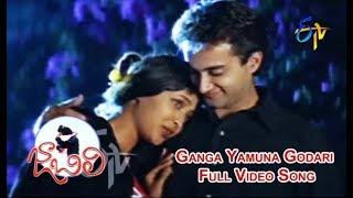 Ganga Yamuna Godari Full Video Song | Jabili | Dileep | Rekha Vedavyasa | ETV Cinema