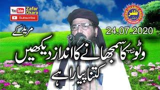 Molana Khalid Saif Ul Islam Watto Topic Aqeeda e Ibrahim.2020.Zafar Okara