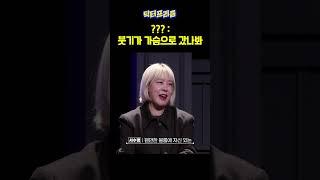 하고 싶은 말은 못 참는 엄지윤 | MAKE ME Girl