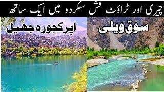 Skardu Valley, Kachura Lakes | Islamabd to Skardu by Road |Upper Kachura Lake | Soq Valley Skardu