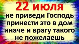 22 июля народный праздник день Панкратия и Кирилла, Черничник, Ягодник. Что нельзя делать. Приметы