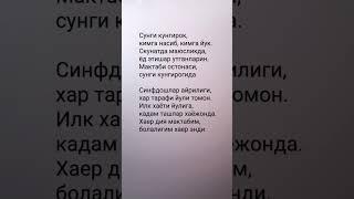 Сунги кунгирок. @Россия.Nazokat.