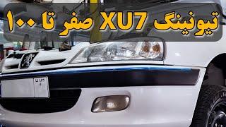 پارس قدیمی تقویت شده یا موتور XUP ایکس یو پلاس جدید؟