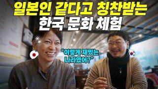 모니터에 침 뿜은 꿀잼 고국 브이로그(feat. 부끄러운 매형)