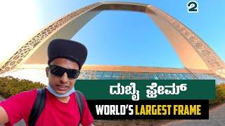 Walking on Scary Glass Bridge  I Dubai Frame I UAE 2 I Dr Bro