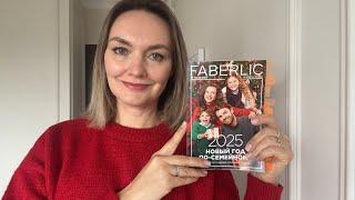 План покупок и Гид по каталогу #18 Faberlic. Идеи НОВОГОДНИХ подарков ДЛЯ ВСЕХ!