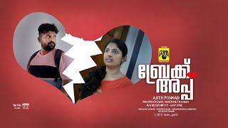 Break up | ബ്രേക്ക് അപ്പ് | Comedy | GUND