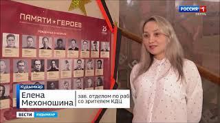 Вести Кудымкар 28.02.2020 (на коми-пермяцком языке)