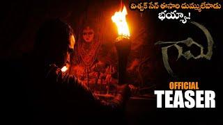 Vishwak Sen Gaami Movie Official Teaser || Chandini Chowdary || 2023 Latest Telugu Trailers || MCB