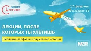 Владимир Наконечный. ТОП-5 стран для обучения