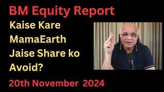 Kaise Kare MamaEarth Jaise Share ko Avoid?