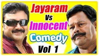 Jayaram Vs Innocent | Comedy Scenes | Vol 1 | Nayanthara | Kanika | Sreenivasan | Salim Kumar