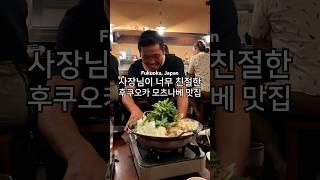 후쿠오카에서 찾은 추억의 연예인 박남현 #후쿠오카여행 #후쿠오카 #후쿠오카맛집 #fukuokatrip #fukuokajapan #food #일본음식 #일본 #japan