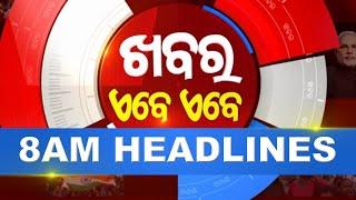 8 AM Headlines ||| 3rd July 2024 ||| Kanak News |||