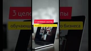 Ваша обучающая система должна быть разбита на блоки в соответствии с целевыми группами@yatsunenko