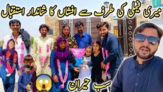 Meri Family Ki Traf Say Singer Afshan Ka Shandar Istakbal سب حیران || Singer Afshan new songs