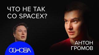 КОСМОС за ДЕНЬГИ: SPACEX, STARLINK и STARSHIP, ПЛАНЫ МАСКА, ОТЕЛЬ на МАРСЕ