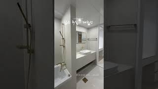 넓은 욕실의 재구성 #동탄인테리어 #인테리어 #interiordesign #수원인테리어 #광교인테리어 #아파트인테리어 #interior #home #온라인집들이 #누보디자인
