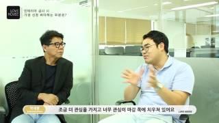 인테리어 공사 시 가장 신경 써야하는 부분은? / 에이프릴트리 박세봉