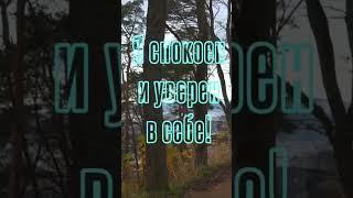 Аффирмации на спокойствие и здоровье #subliminal #аффирмации #relaxblender