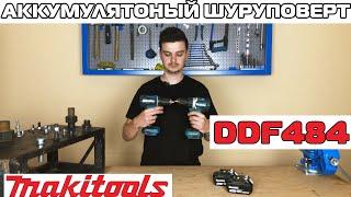 Аккумуляторный шуруповерт Makita DDF484. (Обзор и тест)