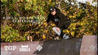 Кирилл Кочетков ЕКБ23 / Kirill Kochetkov EKB (2023) Rollerblading part