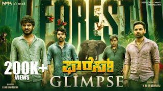 Forest Kannada Movie -Glimpse |NMK Cinemas | Chikkanna|Anish Tejeshwar |Gurunandan | Sharanya Shetty