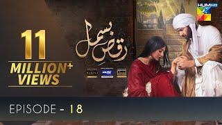 Raqs-e-Bismil Episode 18 | Eng Sub | Digitally Presented by Master Paints & Powered by West Marina