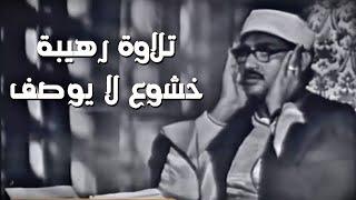 الشيخ محمد صديق المنشاوي من اجمل ما قرأ سورة طه نهاوند كاملة جودة عالية HD