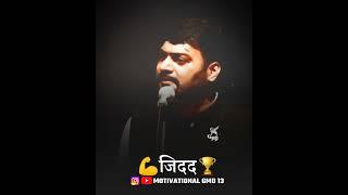 marathi motivational speech by nitin bangude patil sir video sharad tandale status HD 2022