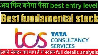 tata consultancy services share latest news,tcs share chart analysis, tcs share target#sureshupdate