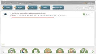 Freemake Video Converter — бесплатный видеоконвертер