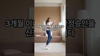 특별한정승인이란