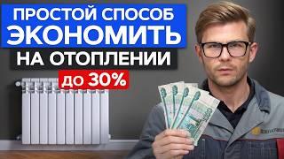Ваши ЗАТРАТЫ на ЭЛЕКТРИЧЕСТВО будут КОПЕЙКИ! / Как сэкономить на электрическом отоплении?