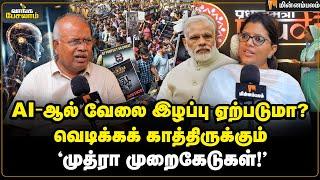 நீட் எதிர்ப்பு! தமிழ்நாட்டுக்கும் பிற மாநிலங்களுக்கும் உள்ள வித்தியாசம் என்ன? | Economist Jeyaranjan